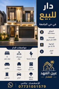 محلة ٦٣١ • ٢٠١م • ٥ غرف