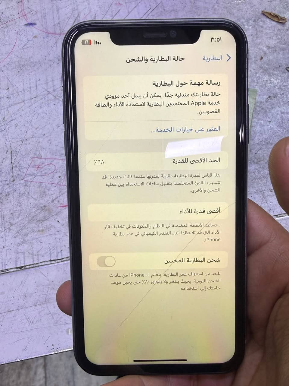 ١١ عادي نضيف النضافه ميه بلميه مبدل فقط شاشه اصليه ذاكره ١٢٨ ب٢٧٥ وبي مجال خابرني ودلل***********
