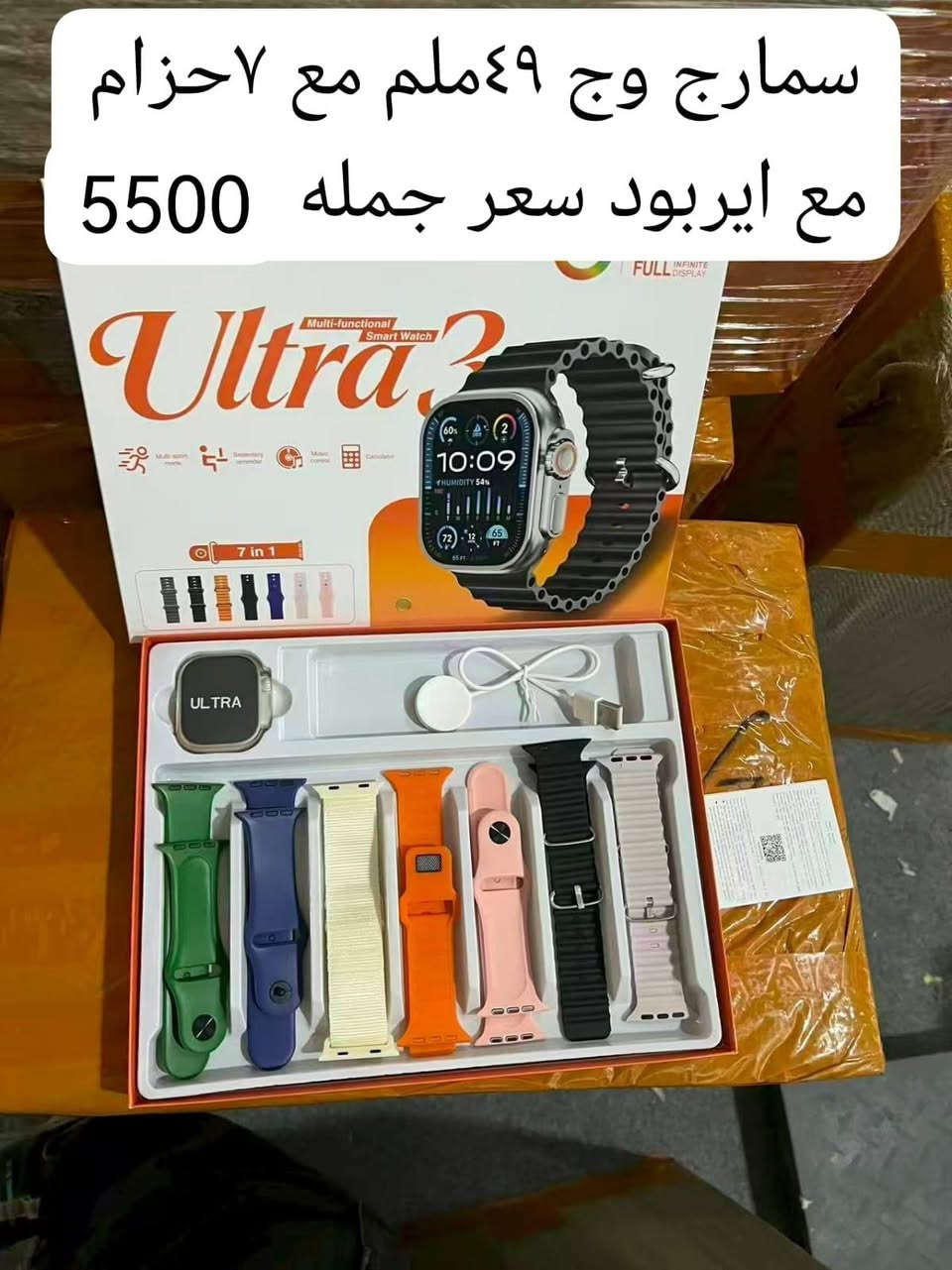 السلام عليكم ورحمة الله وبركاته
ساعات سمارت ٧ سير او ساعات دائيريه جوده عاليه 
داشكانيكي تايبه ت به بونه ي مانكي بيروزي رمضان
أسعار كلش مناسب تخفيضات اسعار بمناسبه شهر رمضان المبارك    
 جمله متوفر. سعر جمله خاص
توصيل كل محفظات عراق ٥ الف 
‏مراسلة *********** عبر واتساب. https://wa.me/9647504657993
