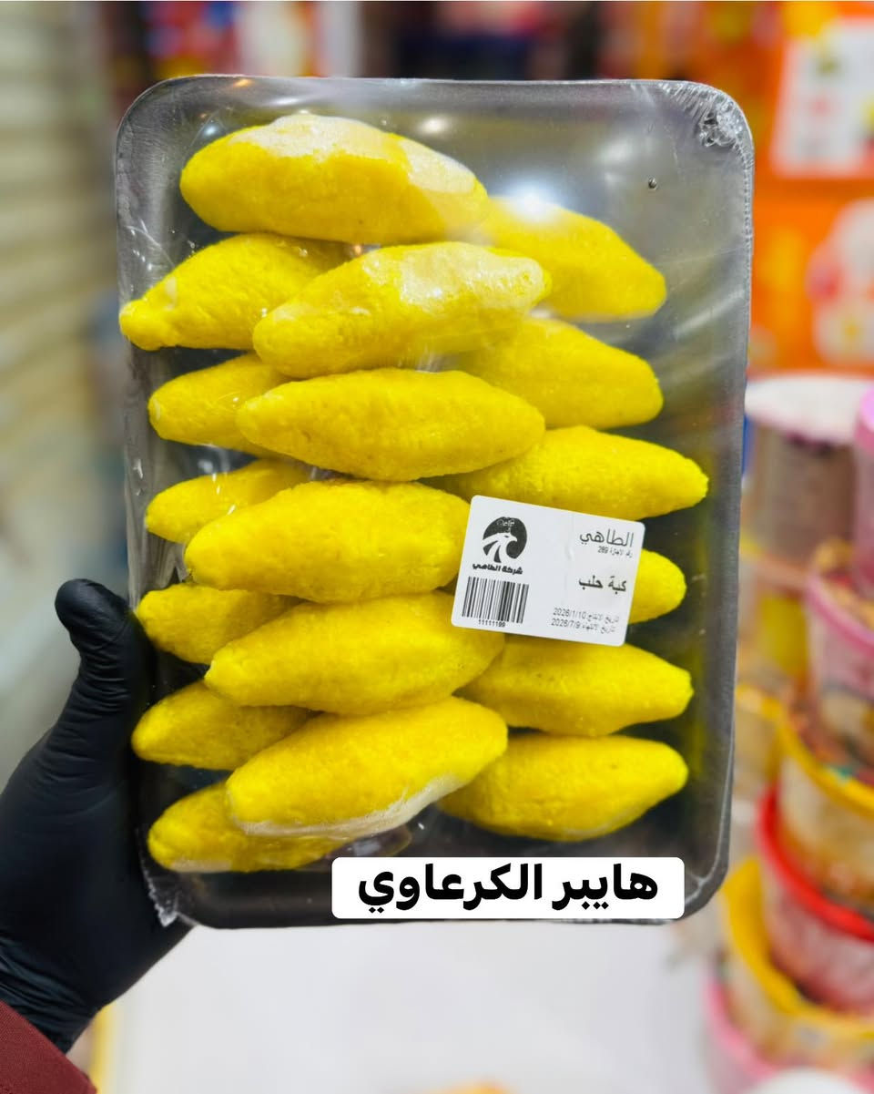 اللهم صل على محمد وآل محمد 
تم وصول منتجات الطاهي طازج فرش 
طعم ونضافة ‎%‎100

مع هايبر الكرعاوي نسعى دائمآ لإرضائكم ✨

العنوان : الديوانية الحمزه الشرقي شارع الصناعه 

للإستفسار:  ***********
او مراسلتنا على الواتساب ✅
