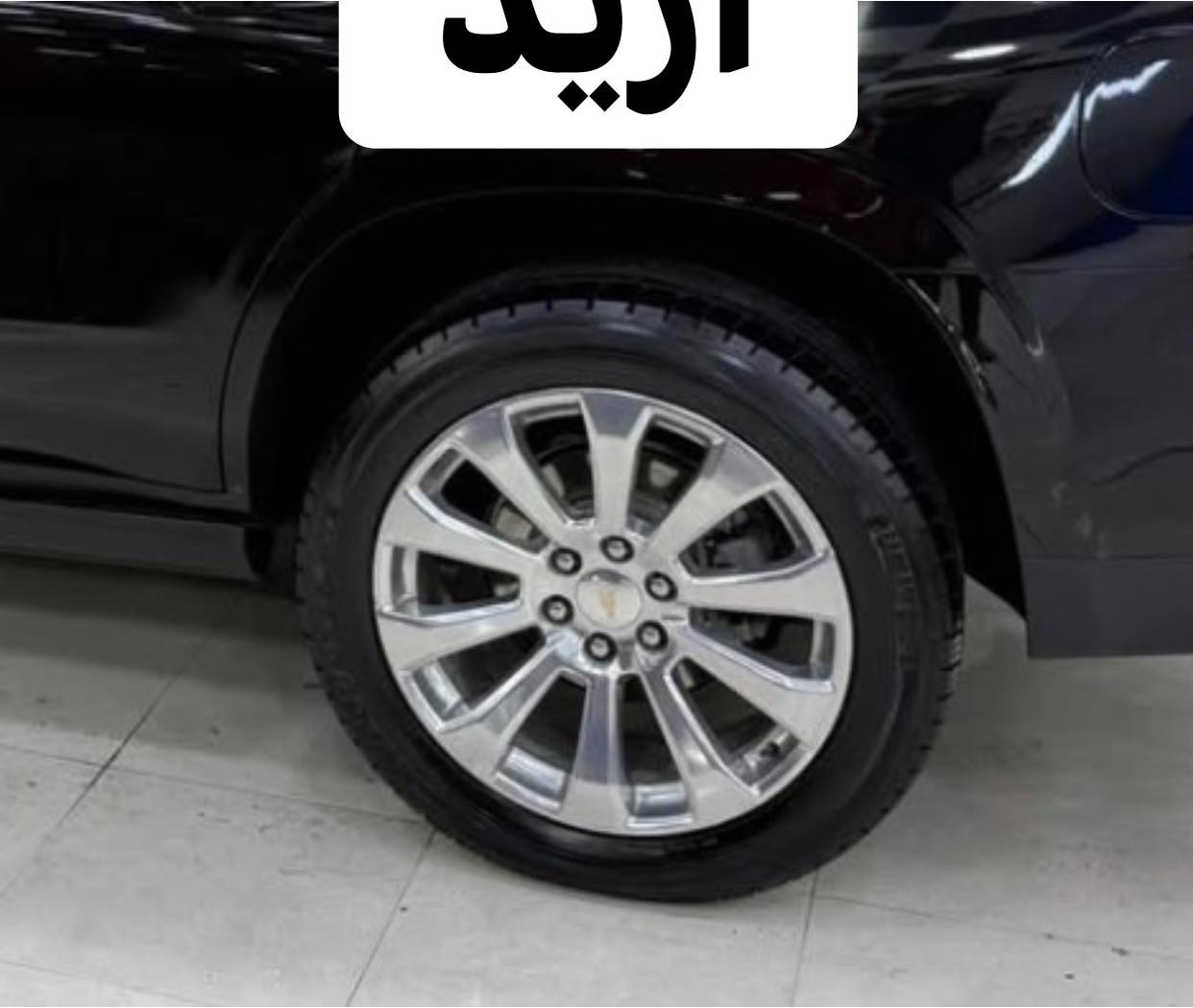 ويل سياره تاهو حجم 22 جديد سخط مآبي أريد مراوس الاتصال على الرقم ***********
