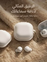 قطع تصفية • الكترونيات • سماعات اذن • سماعات رأس • اكسسوارات الكترونية...