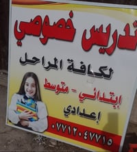 ابو دشير شارع سوك انتفاضه عياده شارع سعار مناسبه كل كتب ابتدائي ١٥الف ...