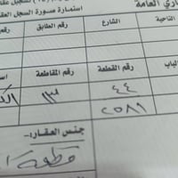 كيفيه الفلوجه • نص قطعة • ١٢٥م