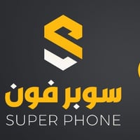 سوبر فون • صيانة بضمان • سوق الكبير