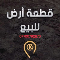 طابو ملك صرف • ١٥٠م • الكاطون الرازي