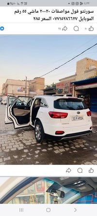 سورينتو • ٢٠٢٠ • ٥٦٠٠٠ كم