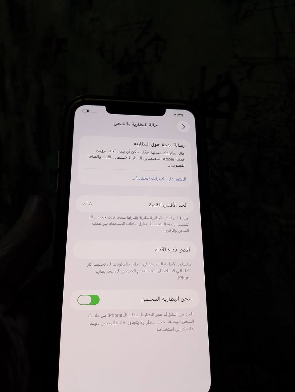 السلام عليكم 

ايفون 11 برو ماكس 
السعر 300 قفل بدون عملة 
256 ذاكرة 
وتر بروف جهاز شخط ما بيه جديد 
مكاني بغداد كمالية 
***********
