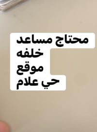 07748991108 وساب لتواصل