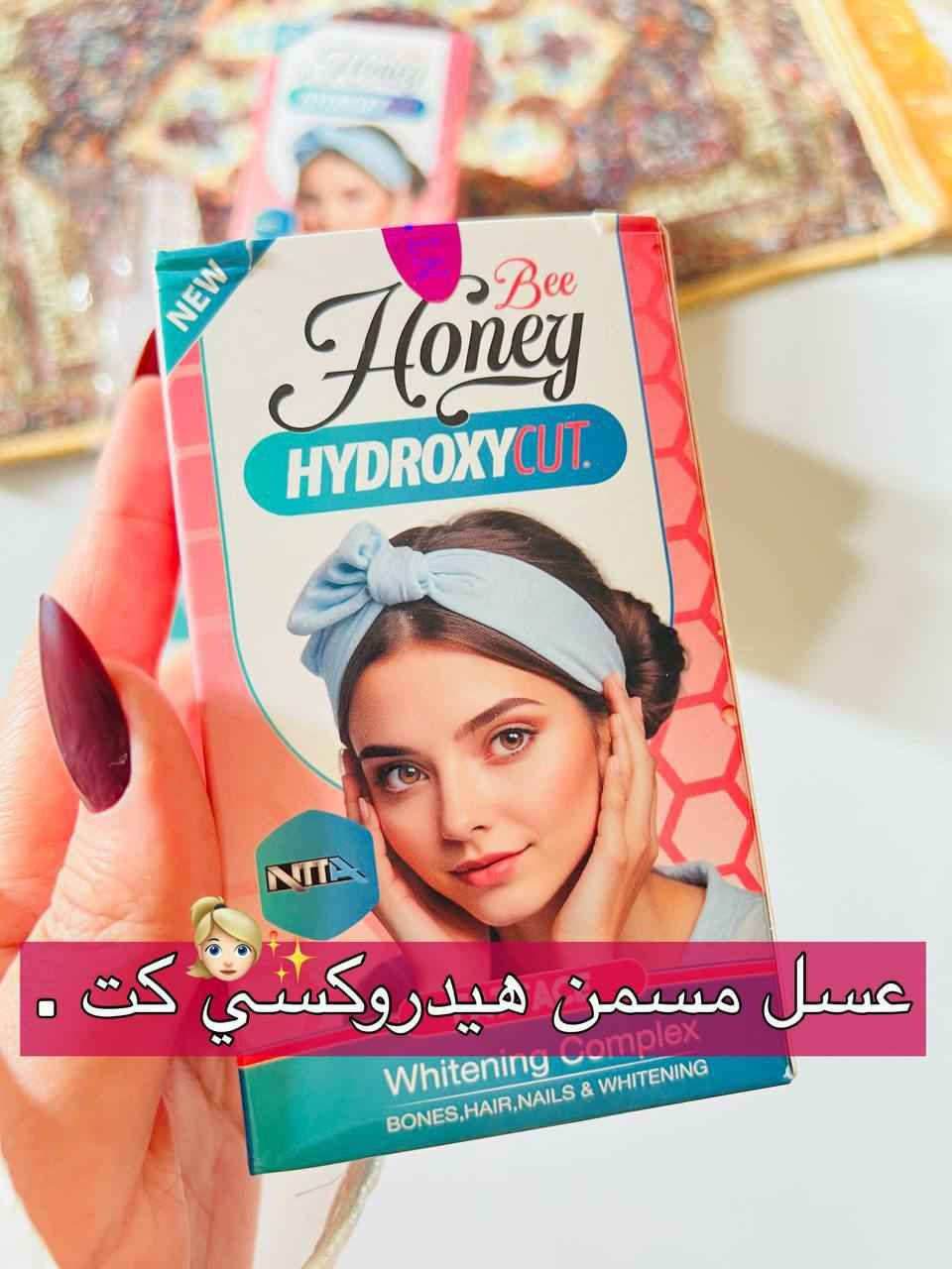 عسل نبات الطبيعة لتسمين وتبييض الوجه من شركة هايدروكسي الأمريكية ✔️🇺🇸

مخصص لنضارة الوجه وامتلائه بمكونات طبيعية فعالة ونتائج مميزة خلال فترة قصيرة ✨💖

1️⃣ يساعد على تسمين ونفخ الوجه بشكل طبيعي ويمنح الخدود مظهر ممتلئ 🌷
2️⃣ يعمل على تفتيح وتبييض البشرة ومنحها إشراقة صحية ✨
3️⃣ يحتوي على كولاجين وفيتامينات مغذية تساعد على تحسين نضارة البشرة 💆🏻‍♀️
4️⃣ يدعم ترطيب البشرة وتجديد الخلايا ويقلل من مظهر التعب والإرهاق 🌸
5️⃣ آمن للاستخدام ومناسب لجميع الأعمار ✔️

المنشأ: أمريكا الأصلي 🇺🇸💯

السعر جدآ مناسب بغداد, العراق


**إذا كنت صاحب هذا الإعلان وتريد حذفه لأي سبب، رجاءا أرسل رسالة إلى الدعم الفني**