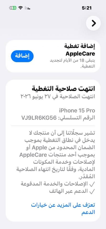15 برو فقط
نظافة 100 ب 100
مطابق مع الكارتونة 
ذ 128
بطارية 92
للبيع 800 قفل 
بغداد الحرية 
مكفول 
***********
