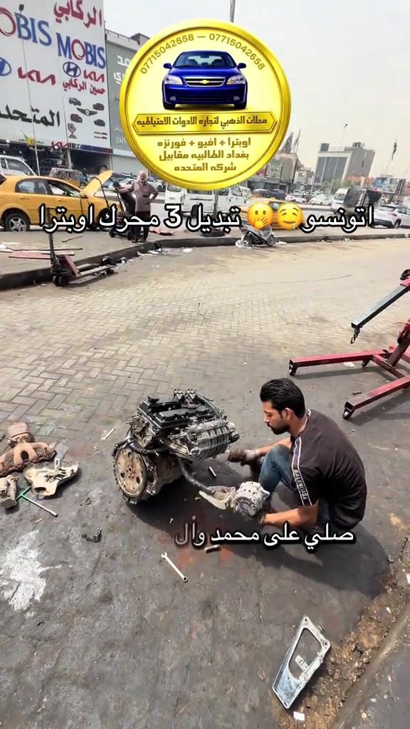 #نعنوع_واحد_طالبيه #افيو2011الشركة_العامة #الشعب_الصيني_ماله_حل😂😂 #الطالبيه #اربيل_دهوك_سليمانية_كركوك_بغداد 


**إذا كنت صاحب هذا الإعلان وتريد حذفه لأي سبب، رجاءا أرسل رسالة إلى الدعم الفني**