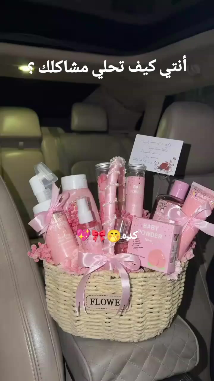 لأنها بتستاهل الدلال كله… جمعنالك هدية ستاتي متكاملة بكل تفاصيل العناية 🥹✨
🎁 المكونات:
مرطب، اويل، صابون للجسم والوجه، غسول، لوشن، جل استحمام (2)، سكراب، معطر، عطر، قطع صابونية لليد
هدية ناعمة بتوصل إحساس الاهتمام بكل حب 🤍
#هدايا #هدية_ستاتي #عناية_بالبشرة #دلال #جمال #اكسبلور #ترند


**إذا كنت صاحب هذا الإعلان وتريد حذفه لأي سبب، رجاءا أرسل رسالة إلى الدعم الفني**