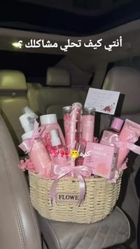 هدية ستاتي • عناية بالبشرة • مجموعة متكاملة