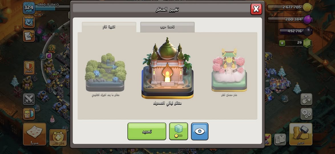 تاون ١٨ ماكس 
اليليه ماكس 
المعدات ماكس 
الحراس ماكس 
الملوك ماكس 
التحديث الجديد ماكس 
المضاهر كله مميز وXL
مضهر التنانين الاسطوري 
مضهر الحرب 
لفل ٣٢٥
للبيع 💞
سعر ٣٠٠ 🌷


**إذا كنت صاحب هذا الإعلان وتريد حذفه لأي سبب، رجاءا أرسل رسالة إلى الدعم الفني**