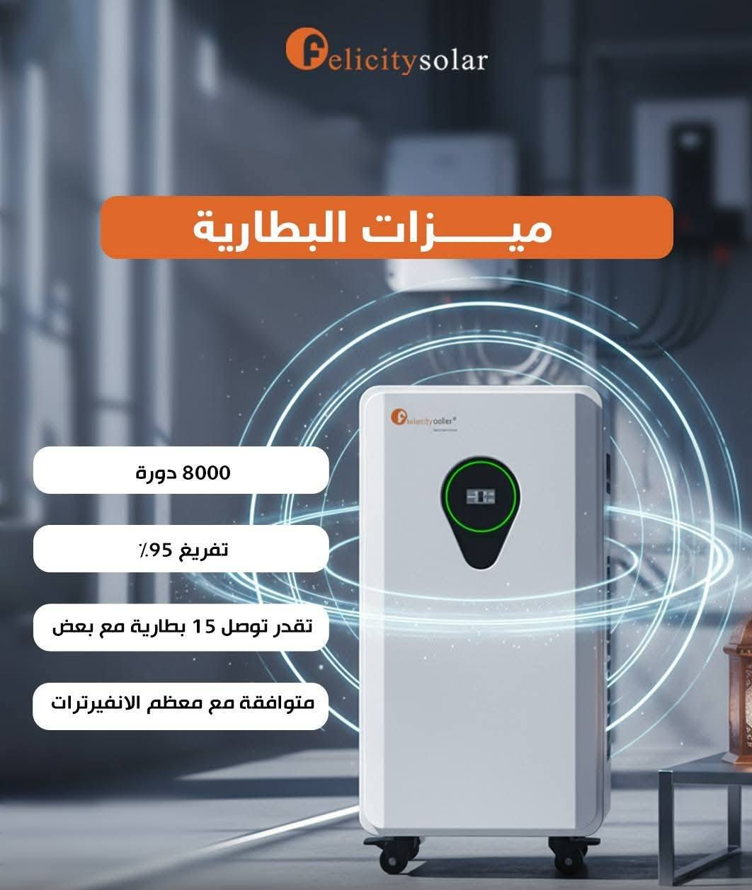 يتوفر
💯انفيرترات #فلستي ٦ك المطور الحديث واي فاي يدعم ربط برلل 
💪بطاريات #فلستي ١٧,٥ك قدرة ٣٥٠ امبير خلايا ربت جديده كرايد A ضمان٥ سنوات
سستم كامل 
راسلونا واتساب ***********
بغداد القاهره
