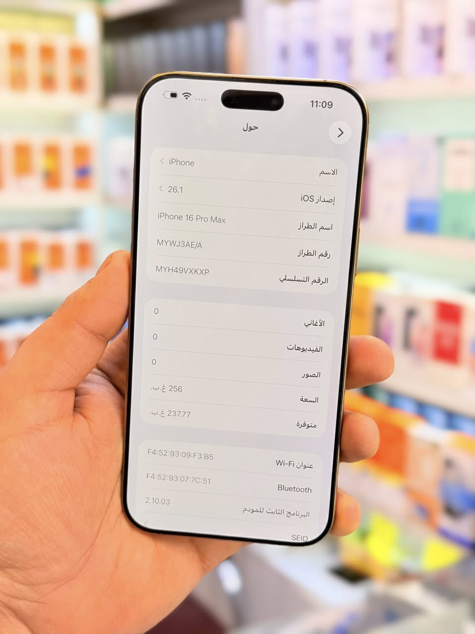 ايفون16برو ماكس ذاكره 256بطاريه 99‎%‎جهاز اخو جديد زلغ واحد مابي وتر بروف جهاز بمعنه كلامه نضيف هوه جديد سوه عربي شرق اوسط ماستر لا مفتوح ولا مصلح ملحقات كامله ضمان 5ايام من مركز 
سعر 1350الف قفله من الاخير 
بغداد البياع شارع عشرين مكتب ماستر للمبايل 
***********
