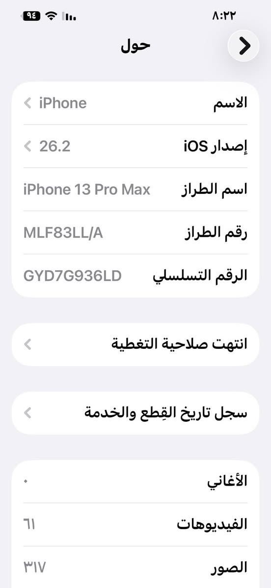 السلام عليكم عندي ايفون ١٣ برو ماكس مبدل شاشه جهاز شخط مابي ٥٠٠ او مراوس كلكسي 23 لتره بغداد الزعفرانيه ونطي فرق ***********
