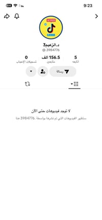 حسابات تيك توك • ببجي مرتب • وجه لوجه