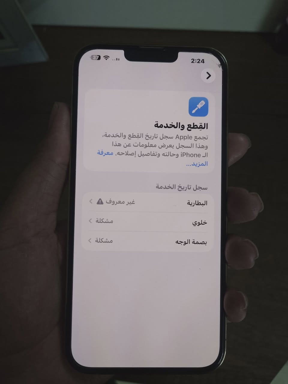 ايفون 13 برو ماكس كلش نضيف ذاكره 256 بصمه الوجه واكفه السيم كرت يرهم شريحة الكترونية واكف الباقيه كله شغال السعر 425 الف بيه مجال


**إذا كنت صاحب هذا الإعلان وتريد حذفه لأي سبب، رجاءا أرسل رسالة إلى الدعم الفني**
