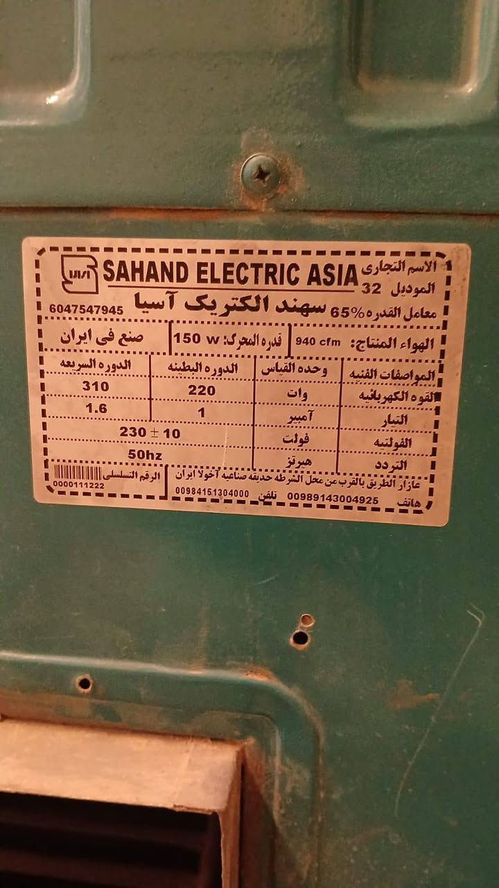 مبرده جاهزة ونظيفه كلشي مناقصهه حته حلفات بيهه ماطور سرعتين عنوان كربلاء حولي الميه السعر 60 الف


**إذا كنت صاحب هذا الإعلان وتريد حذفه لأي سبب، رجاءا أرسل رسالة إلى الدعم الفني**