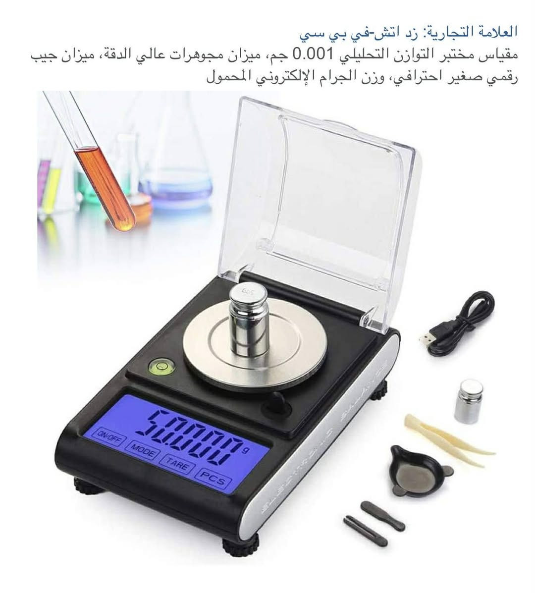 ميزان مختبرات حساس تحت الصفر بمرتبتين السعر ٥٠


**إذا كنت صاحب هذا الإعلان وتريد حذفه لأي سبب، رجاءا أرسل رسالة إلى الدعم الفني**