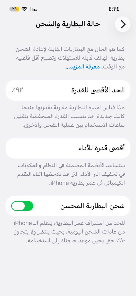 السلام عليكم أيفون ١٣ عادي ماستر ظمآن ABNالجهاز وكالة حاليا بطارية 🔋 92 داخل الظمان كامل الملحقات سعر  ٤٨٠قفل لون اسود مكاني واسط


**إذا كنت صاحب هذا الإعلان وتريد حذفه لأي سبب، رجاءا أرسل رسالة إلى الدعم الفني**