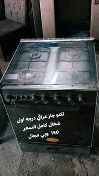 طبخات للبيع • طباخات • فرن • أفران • أجهزة مطبخ • للبيع بابل • اجهزة ك...