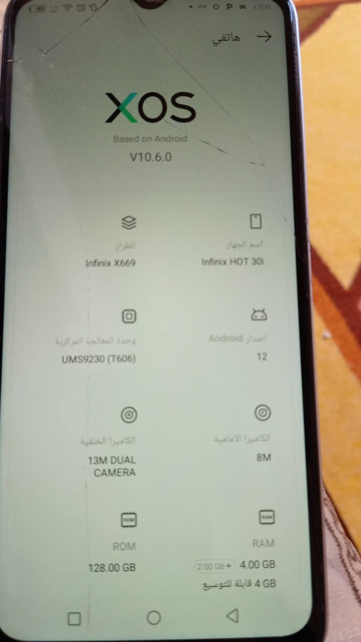 انفنكس هوت 30iجهاز نظيف اللمس مفطور بس جهاز شغال مراوس


**إذا كنت صاحب هذا الإعلان وتريد حذفه لأي سبب، رجاءا أرسل رسالة إلى الدعم الفني**