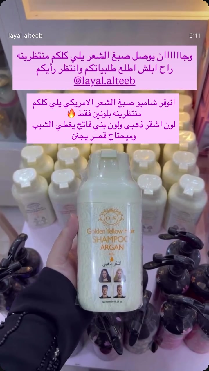 اتوفر شامبو صبغ الشعر الامريكي يلي كلكم منتظرينه بلونين فقط 🔥
لون اشقر ذهبي ولون بني فاتح يغطي الشيب وميحتاج قصر يجنن


**إذا كنت صاحب هذا الإعلان وتريد حذفه لأي سبب، رجاءا أرسل رسالة إلى الدعم الفني**