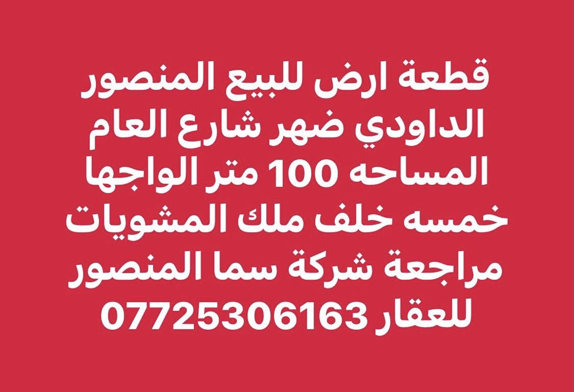عروض شركة سما المنصور للعقار


**إذا كنت صاحب هذا الإعلان وتريد حذفه لأي سبب، رجاءا أرسل رسالة إلى الدعم الفني**