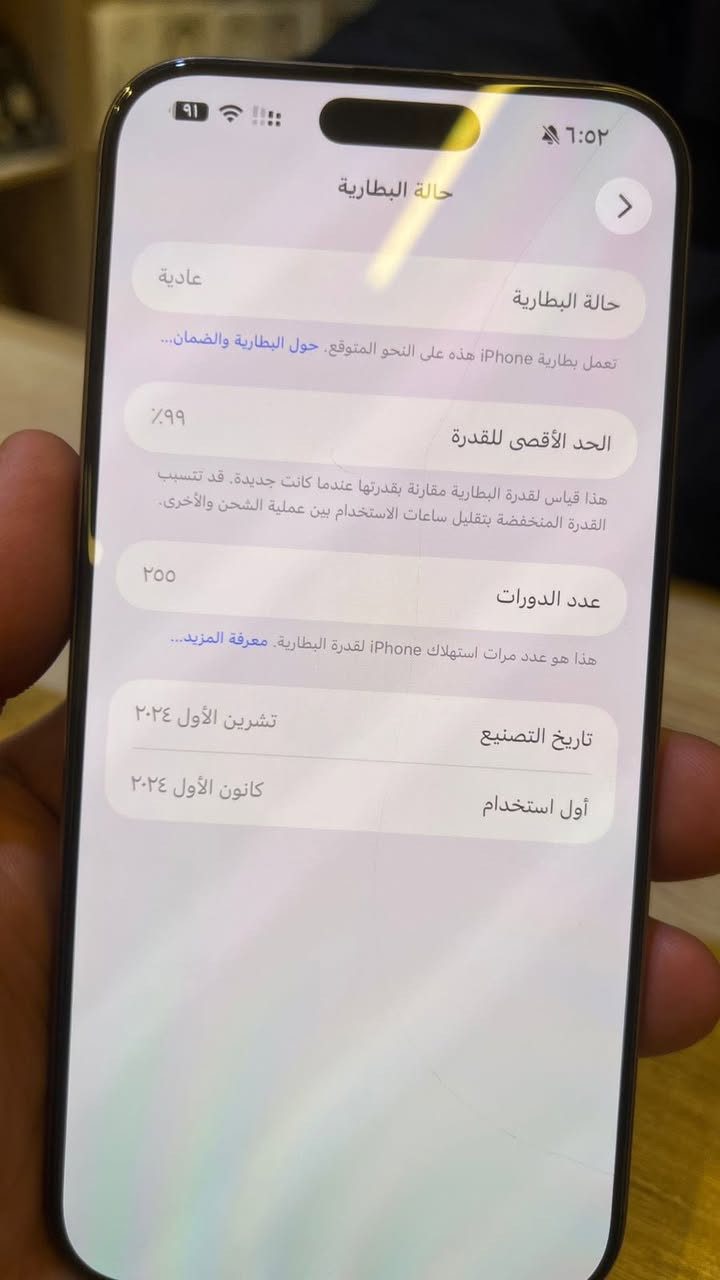 جهاز ايفون ١٦ برو ماكس
ضمان ماستر 
ذاكرة /256G
بطاريه/99%
كارتونه غراضه كامله 
السعر/ مليون و٤٥٠

هاتف/***********
