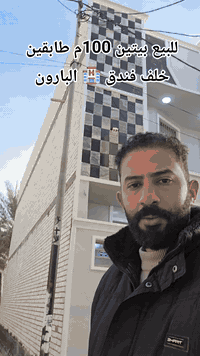 ***********
*********** هاتف 📱 ☎️ واتساب 
للبيع بيتين 100م طابقين في كربلاء  خلف 🏨 البارون قرب الإمام الحسين عليه السلام #عقارات_جاسم_تومان #عقارات_بغداد #عقارات_البصره #عقارات_كربلاء
