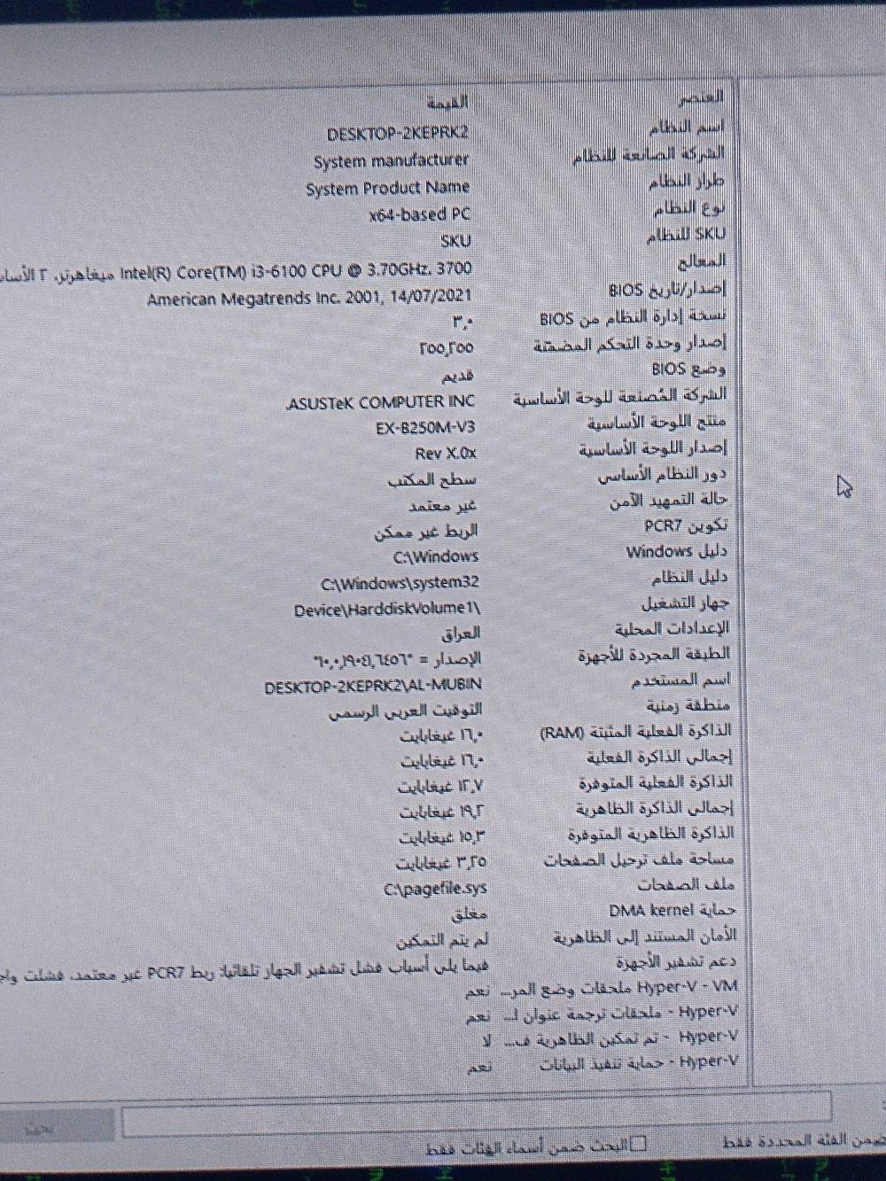 pc للبيع موصفات 
GTX 1050ti قابل للتطوير
معالج i3 6100 قابل لل تطوير 
رمات 16 DDR4 
مساحه 570 g 
عنوان ذي قار ناصريه بطحاء 