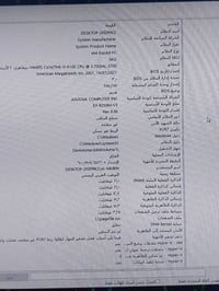 GTX 1050Ti • رام 16 جيجابايت • ناصريه بطحاء