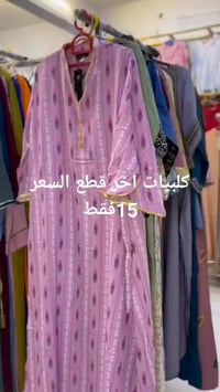 كلبيات • اخر قطع • ١٥ قطعة