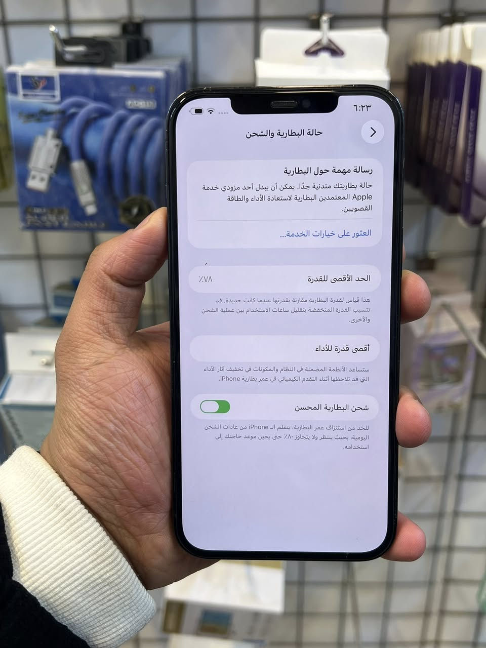السلام عليكم
آيفون 12 برو ماكس 
نضافة 99% زلخ واحد مابي 
ذاكرة ٢٥٦
بطارية ٧٨ بلاددددي شرط لا ترفيع ولا تبديل 
محدث آخر تحديث ios26
الجهاز كلة بلادي فقط كامرة اصلية من ابل مستبدل بل شركة 
السعر 🔥🔥
الشهداء مقابل جبيرة الثانية 
للاستفسار ***********
