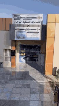 سفرة عوائل • حمام العليل • الخميس