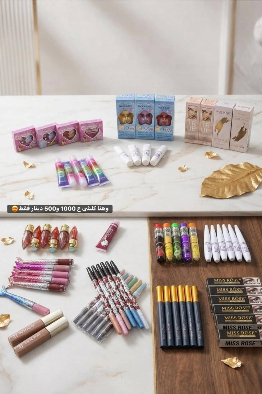 خيارات هوايه منتضرتكم ✨.
تشكيلة كاملة متوفره حالياً من المكياج💄.
💰الأسعار؟ موجودة بكل وضوح في الصور حتى تختارون الي يناسبكم بكل راحة🔥.
🚕 يتوفر لدينا توصيل لكافة المناطق. 

انستا:
https://www.instagram.com/talinza.co?igsh=ZncxOXNlNHJtMnBn
تيك توك:
https://www.tiktok.com/@talinza.co?_r=1&_t=ZS-94sqnK89rTr
واتساب:
https://wa.me/9647828899670


**إذا كنت صاحب هذا الإعلان وتريد حذفه لأي سبب، رجاءا أرسل رسالة إلى الدعم الفني**