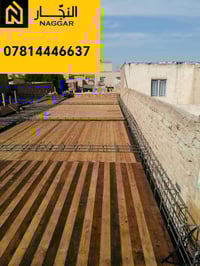 #نجار_البناء07814446637   نعمل وفق المواصفات الهندسية   وبضمان الجودة ...