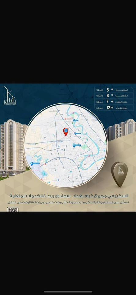 في وسط بغداد(مجمع كرم بغداد ) حي العدل شارع الربيع
سعر المتر (١.٧١٦.٠٠٠)

مزكز بغداد الموقع 

مكان هادء 

كثافة سكانية قليلة 

كل مايحتاجه ساكن متوفر(مسبح/رياضة/مستشفى/مدارس /محلات تجارية /مركز دفاع مدني /مول تجاري )

تسليم اولي سنة(٢٠٢٧)

التواصل على الرقم (***********)
