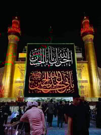 النجف الشرف • كوستر • استشهاد الإمام علي