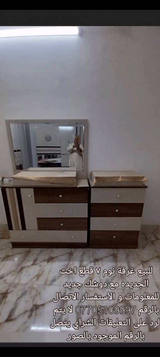 العنوان كركوك :
السعر 400 الف
للبيع غرفة نوم 7 قطع النظافه  100 %  أخت الجديده  افضل مما تراه في الصور . مع دوشك جديد . انا مكلف بالنشر فقط  للمعلومات و الأستفسار يرجى الاتصال بالرقم  ***********   
كركوك /بداية  الصياده ، مقابل علوة المخضر
