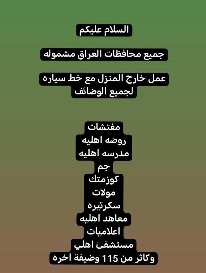 الي تحب تشغل تدخلي خاص للاستفسار


**إذا كنت صاحب هذا الإعلان وتريد حذفه لأي سبب، رجاءا أرسل رسالة إلى الدعم الفني**