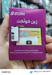 خط شهري مفتوح • مكتب القصواء • هيت الجري