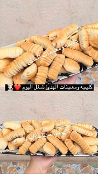 كليجة ومعجنات • طازجة • توصيل الهاشمية