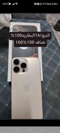 ايفون16برو ماكس البطاريه100النضافه100 بعده بضمانه الجهاز نضيف كلش الشر...