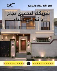 اعمالنا تشمل البناء بنظام الهيكل او التشطيب او تسليم المفتاح .... كواد...