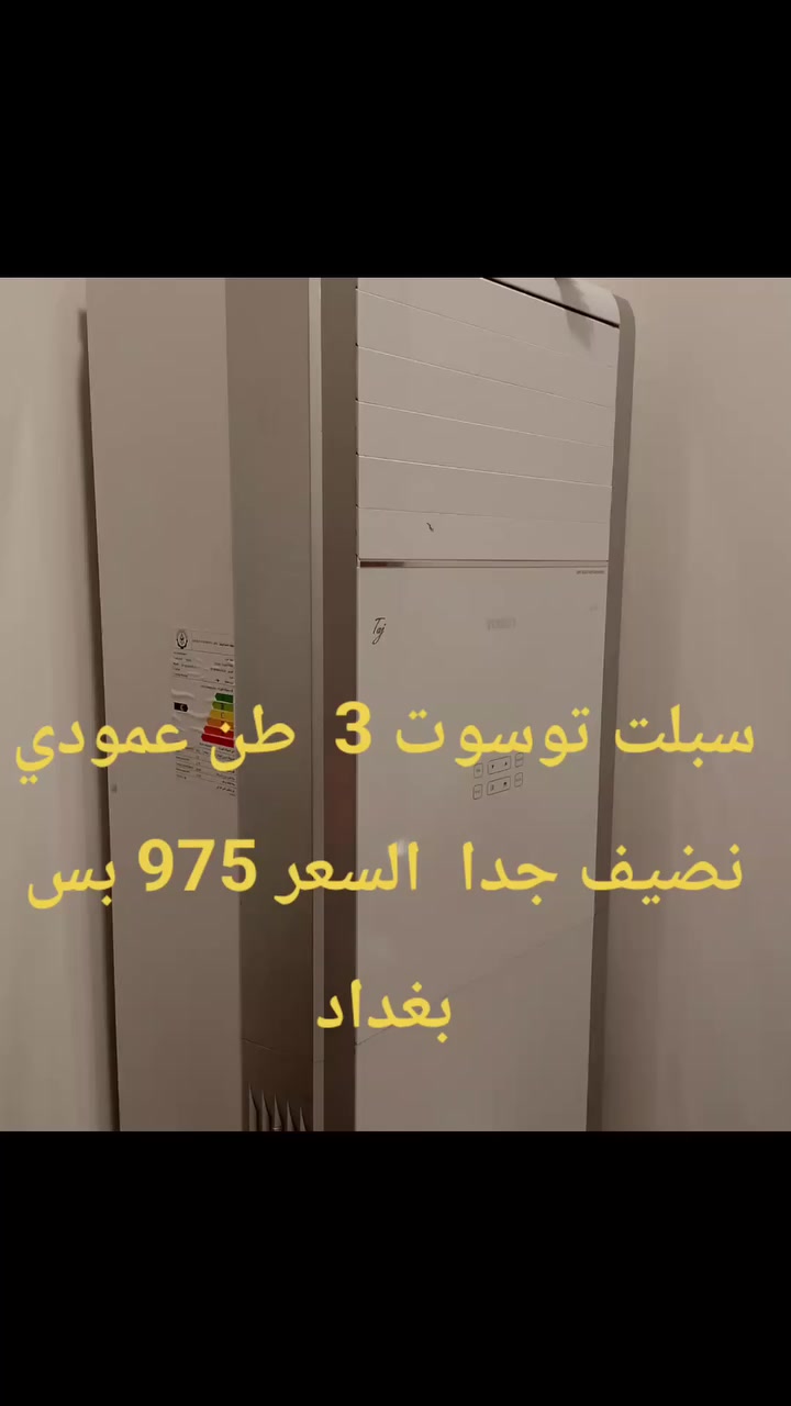 سبلت كنتوري 
3 طن نوع توسوت 
نضيف جدا


**إذا كنت صاحب هذا الإعلان وتريد حذفه لأي سبب، رجاءا أرسل رسالة إلى الدعم الفني**