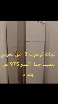 سبلت كنتوري • ٣ طن • نضيف جدا